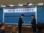 2014 Kakegawa Yia