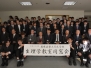2017 Keio Physiol. Alumni Reunion