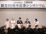 Mitsubishi symposium