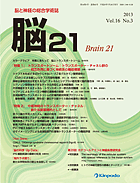Brain21