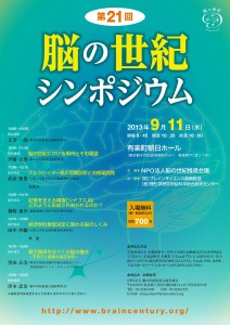 Century 21 flyers .indd of the brain